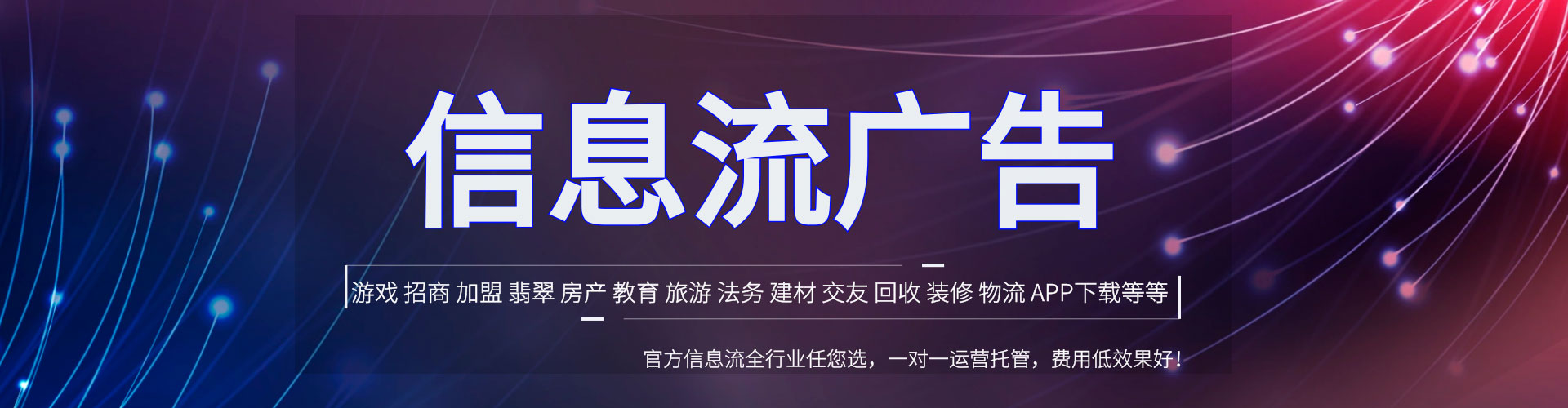 普兰店信息流运营